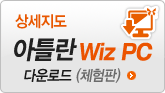 상세지도 아틀란 PC