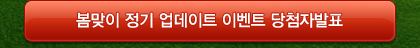 4월 정기업데이트 바로가기