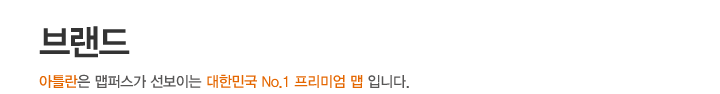 브랜드