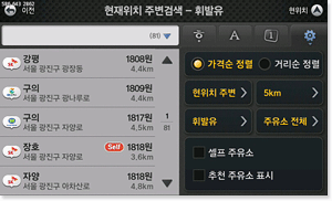 유가정보 화면