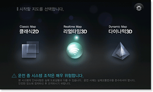 3d 시작테마 화면