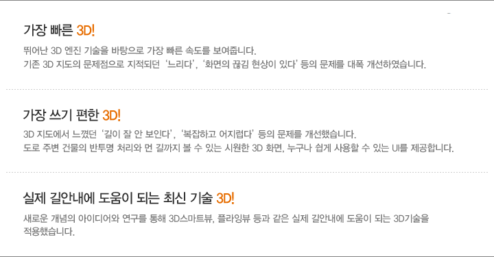 아틀란은 지도회사의 선두주자 ㈜ 맵퍼스가 자신 있게 선보이는 프리미엄 MAP 브랜드 입니다.