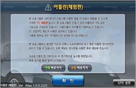 Atlan 3D V2 스마트뷰 화면
