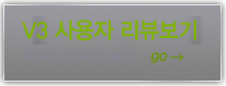 V3 오픈베타 체험단 최우수 게시글 보기