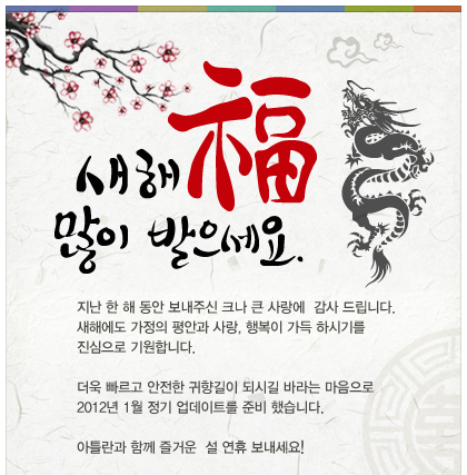 새해인사