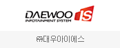 ㈜대우아이에읜