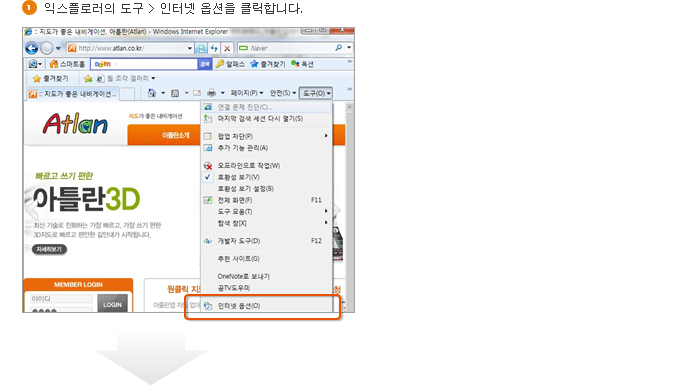 익스플로러의 도구 > 인터넷 옵션을 클릭합니다.