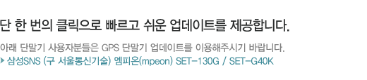 아틀란 업데이트 매니저는 아틀란의 지도 업데이트 전용 프로그램입니다.