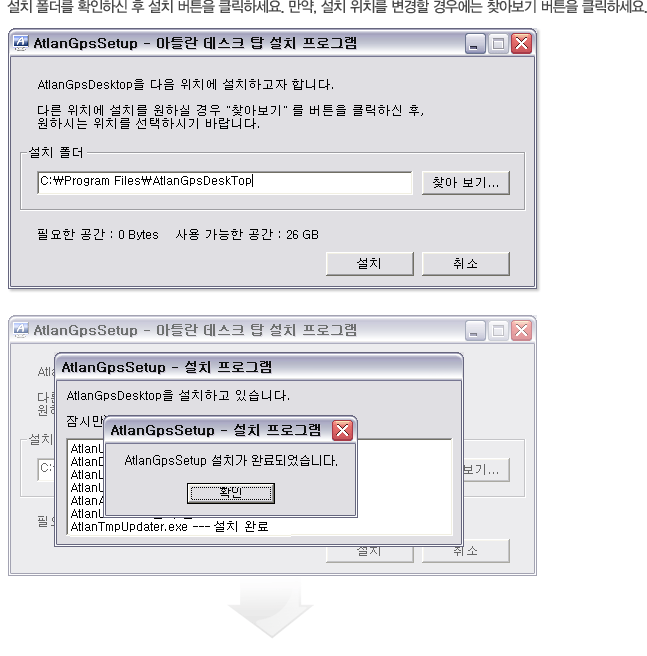 설치 폴더를 확인하신 후 설치 버튼을 클릭하세요. 만약, 설치 위치를 변경할 경우에는 찾아보기 버튼을 클릭하세요.