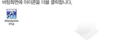 바탕화면에 아이콘을 더블 클릭합니다.