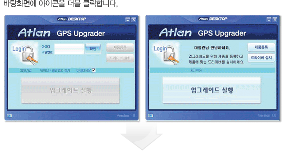 아틀란 홈페이지에 가입하신 아이디와 비밀번호를 입력하여 로그인합니다.
