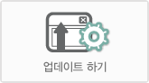 업데이트 하기