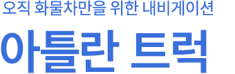 아틀란